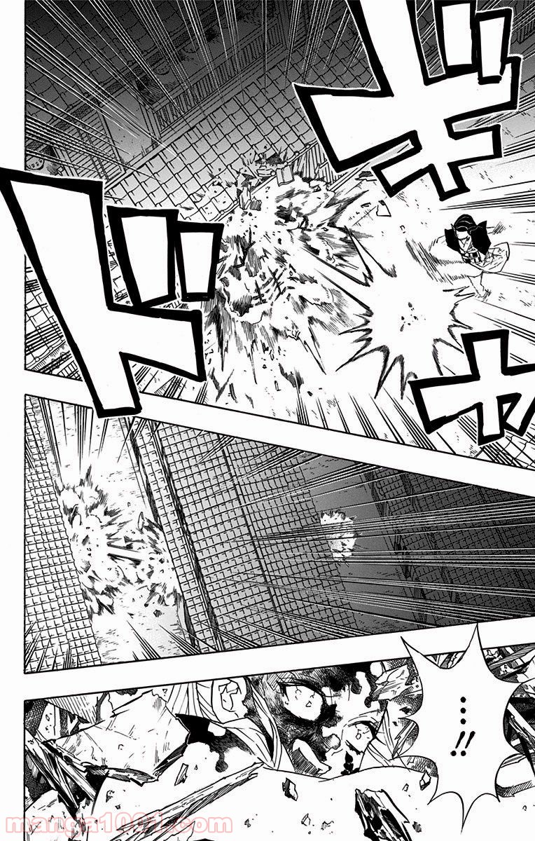 鬼滅の刃 - Raw 【第84話】 - Manga1001.com