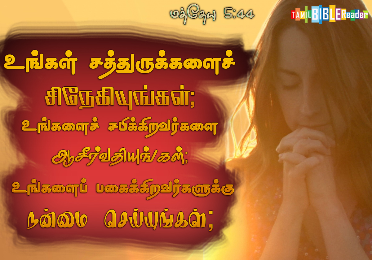 mp3 tamil bible free download