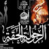 تحضير درس الرجولة الحقة ص 46 في اللغة العربية للسنة الاولي ثانوي