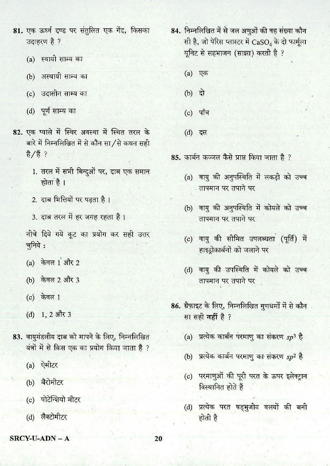 NDA 1 General Ability Test 2017-2018 question paper NDA 1 2018 General Ability Test question paper