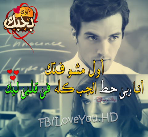 اجمل صور حب رومانسيه 2017 بوستات حب جاهزه للنشر للفيس بوك