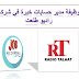 مطلوب مدير حسابات خبرة 5 سنوات - وظائف محاسبين مطلوب مدير حسابات خبرة 5 سنوات - وظائف محاسبين