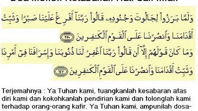 Doa Nabi Yusuf Untuk Kekuatan dan Ketabahan Hati