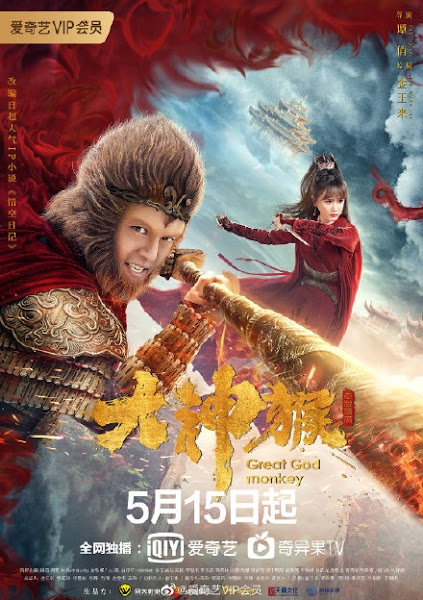 Great God Monkey (2020)