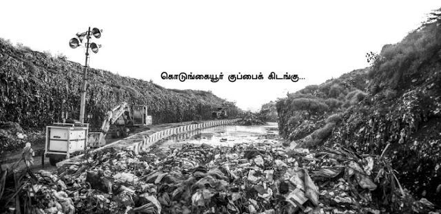 சென்னை மாநகராட்சி... செயல்படாத ஆட்சி! சென்னை மாநகராட்சி... செயல்படாத ஆட்சி!