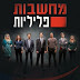 מחשבות פליליות עונה 12 פרק 8 לצפייה ישירה הפרק המלא