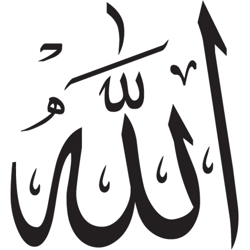 Kumpulan Gambar Kaligrafi Tulisan Allah Swt Fiqih Muslim Mudah Ditiru
