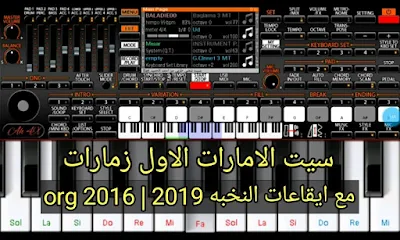 تنزيل سيت الامارات الاول زمارات مع ايقاعات النخبه | org 2016 تحميل سيت مصري شعبي تنزيل سيت حمزة اورك تنزيل سيت شعبي مصري