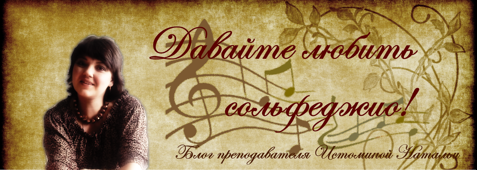 антонова татьяна робертовна сольфеджио. название октав на фортепиано. чайковского ноты. веселые ноты. частота звука чакр.