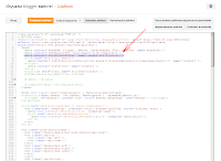 Вставить мета-тег в HTML-код блога blogspot