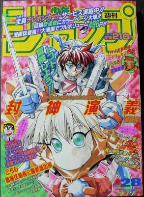 VIZ  Read Yu-Gi-Oh! 5D's, Chapter 39 Manga - Official Shonen Jump From  Japan