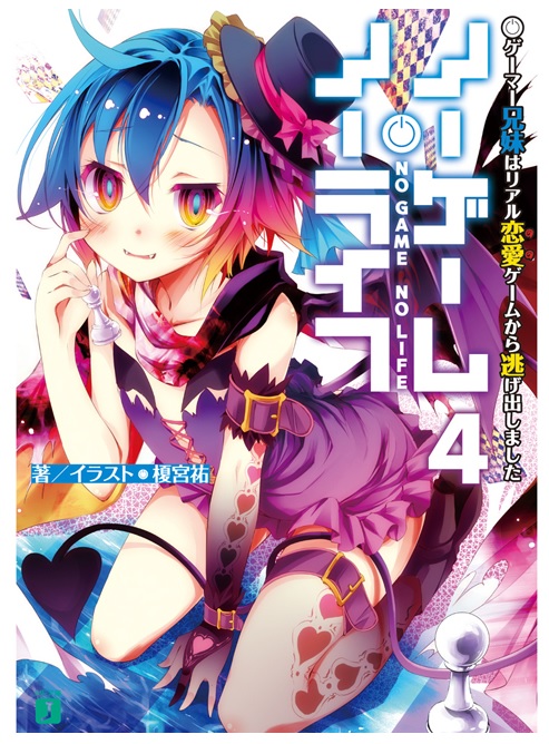 Ranking de vendas de Light Novel (Junho 17 - 23) - Highschool DxD