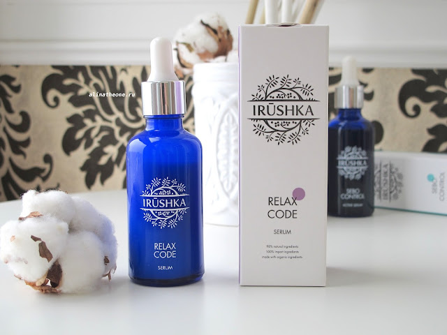 IRUSHKA-Active-Serum-Sebo-Control-Relax-Code-Serum-отзывы