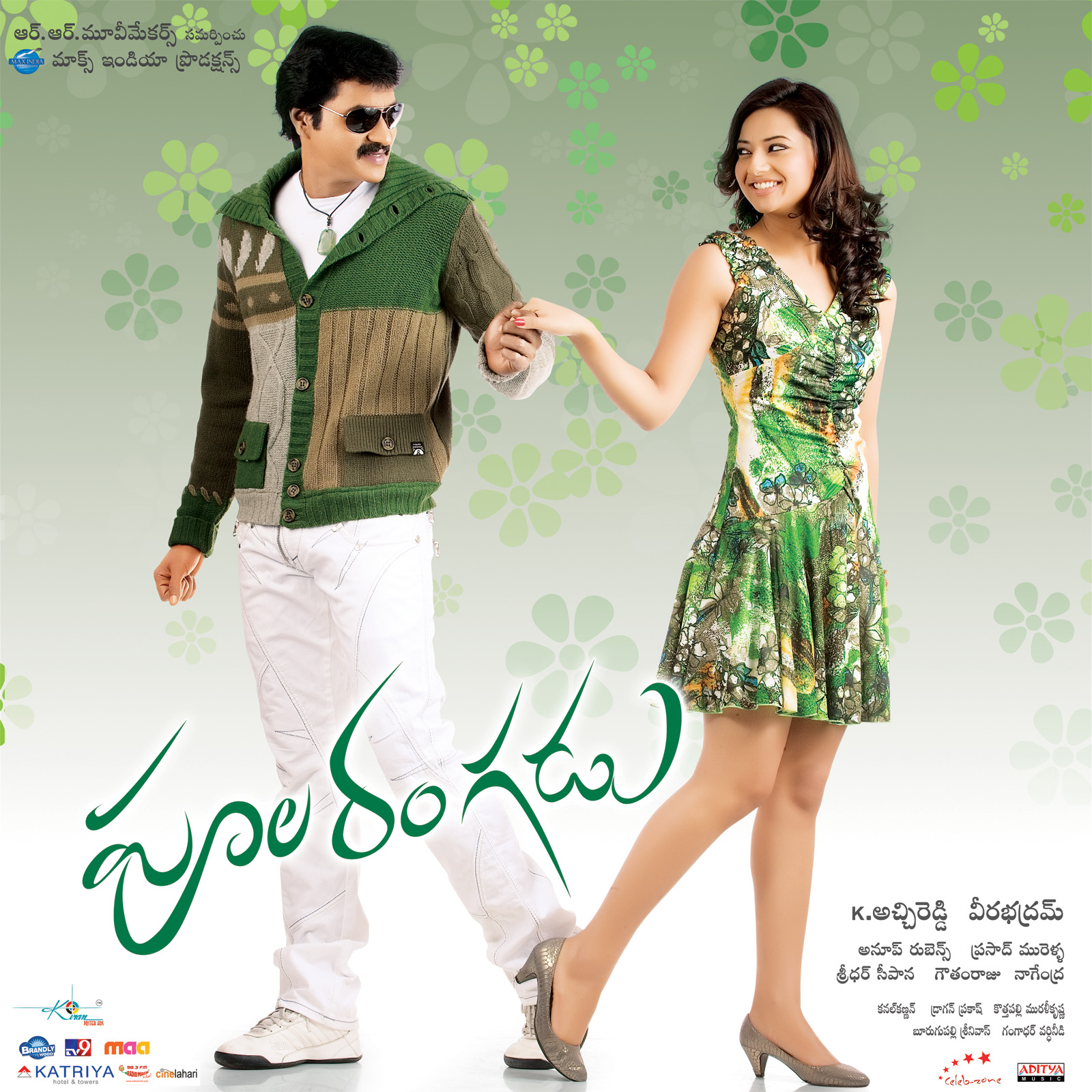 Poola Rangadu Movie Stills - Tollywood Official Film News