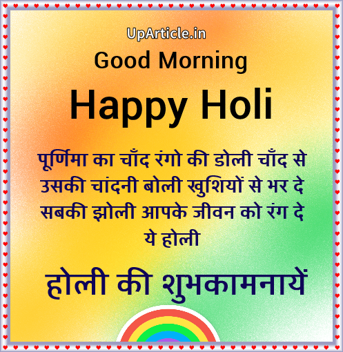 Happy Holi Good Morning Images Messages and Status Happy Holi Good Morning Images Messages and Status