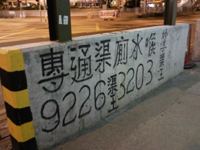 妙手渠王 妙手渠王