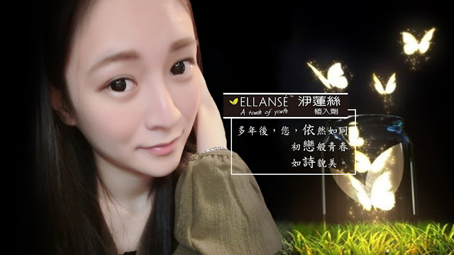 彤顏診所-依戀詩-ellanse-蘋果肌-少女顏-奇蹟針-洢蓮絲-美肌-豐頰-法令紋 彤顏診所-依戀詩-ellanse-蘋果肌-少女顏-奇蹟針-洢蓮絲-美肌-豐頰-法令紋