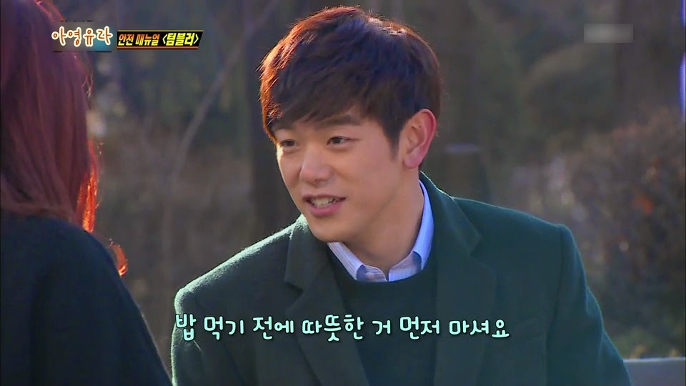 [위기탈출넘버원] 에릭남 때문에 화상당한 정주리ㄷㄷㄷㄷ. jpg | 인스티즈