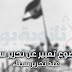 موضوع تعبير عن تحرير سيناء 2019 | نصر أكتوبر المجيد موضوع تعبير عن تحرير سيناء 2019 | نصر أكتوبر المجيد