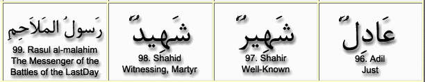 Prophet Muhammad Name in Arabic 99 Names Beautifull Prophet Muhammad Name in Arabic 99 Names Beautifull