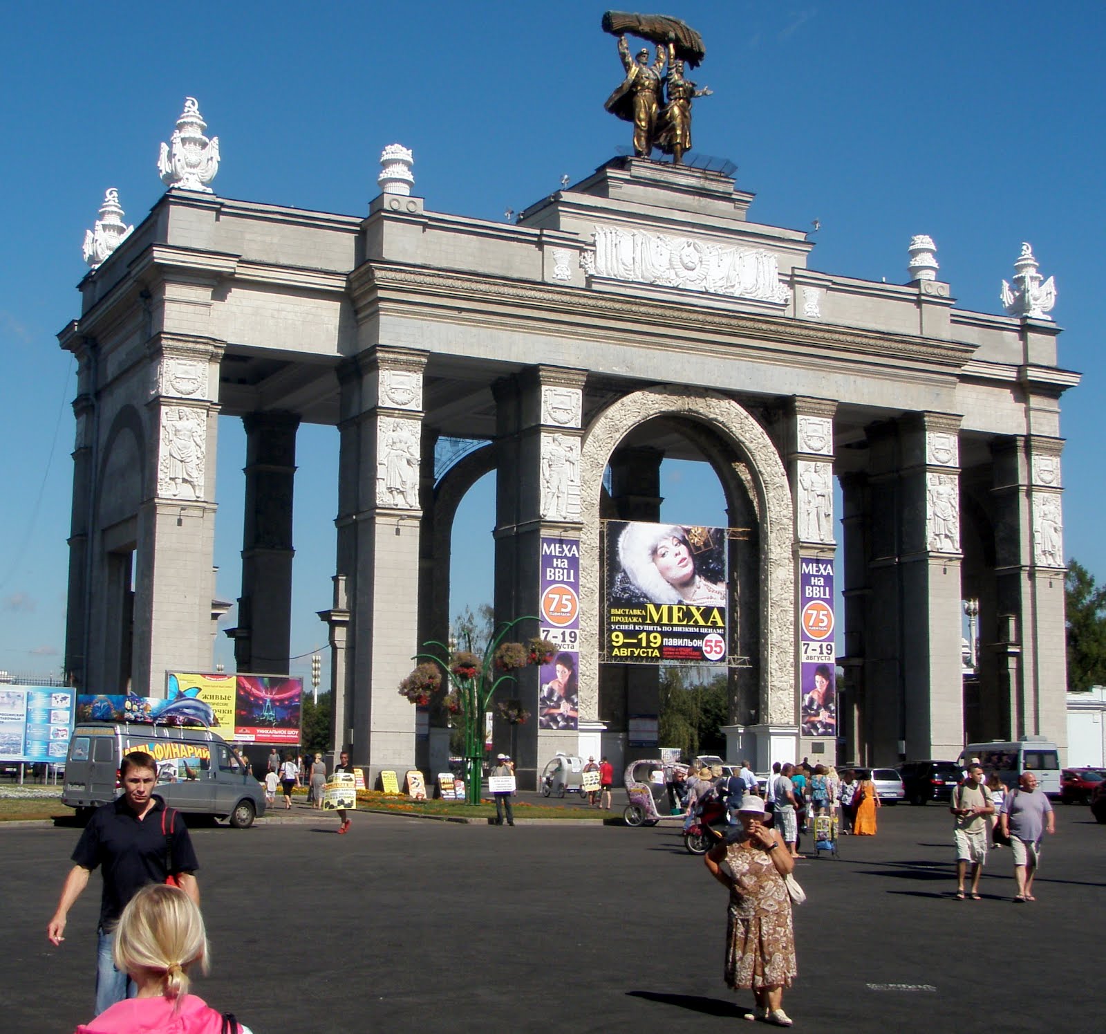 Павильон армения