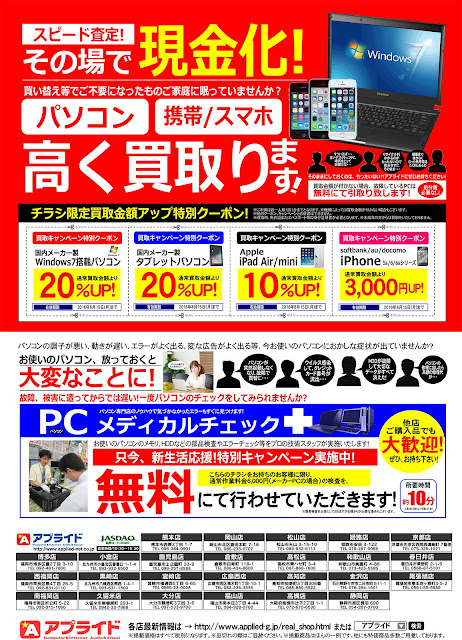 http://ipqwww.shufoo.net/c/2016/07/26/c/6953742579865/index.html?type=admin&sid=s1&shopId=133083&chirashiId=6953742579865