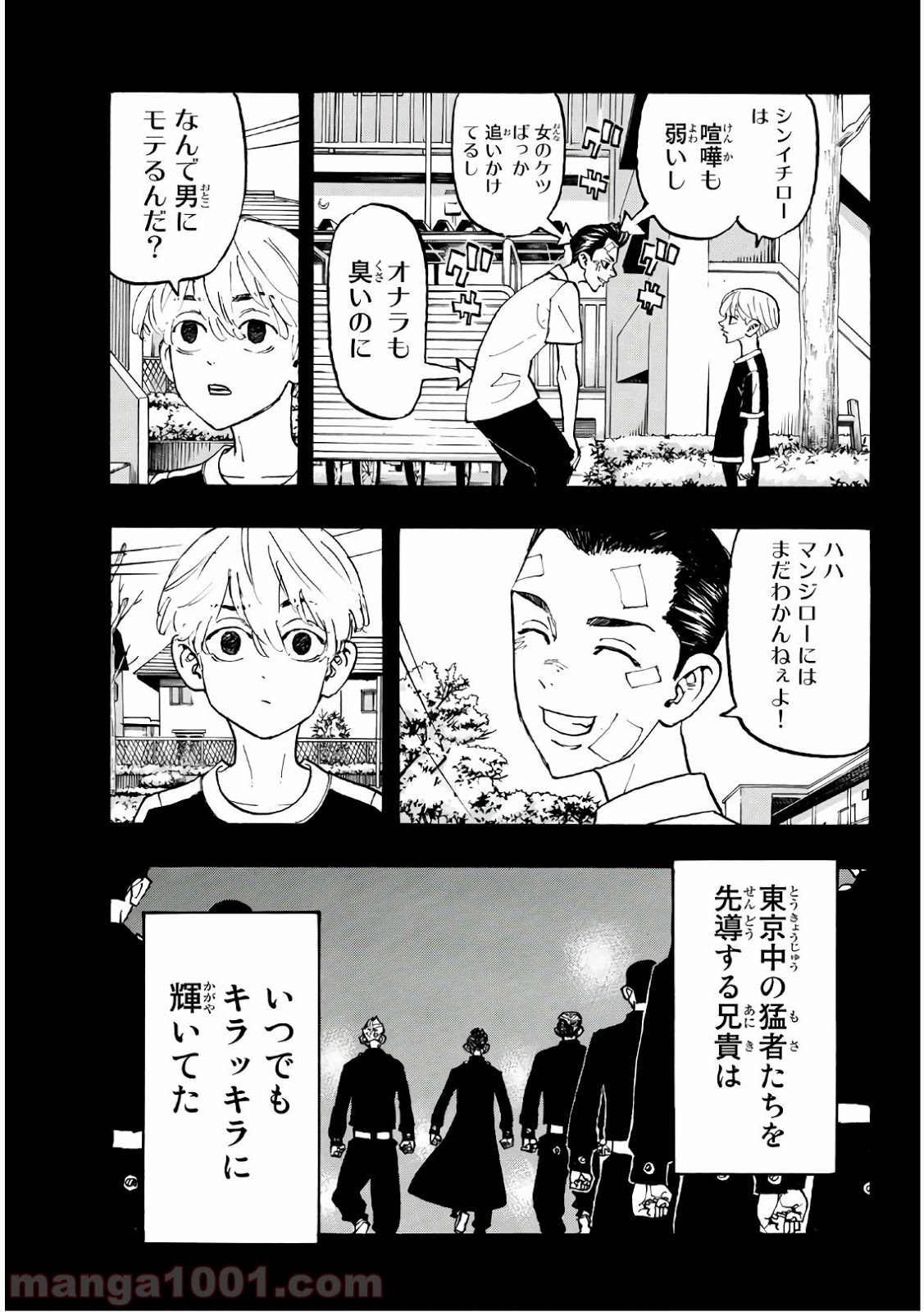 東京卍リベンジャーズ - Raw 【第109話】 - Manga1001.com