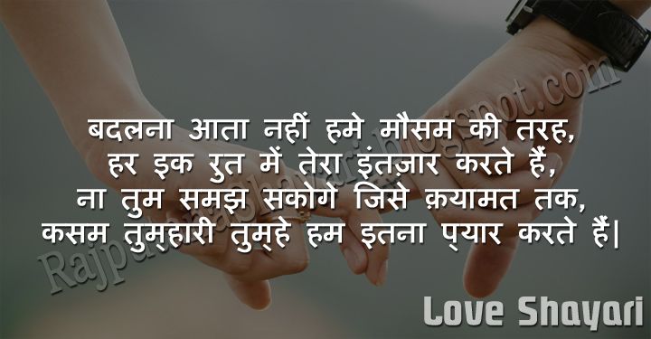 top 50 love shayari in hindi for facebook 2018 rajputana shayari
