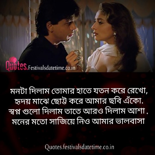 Instagram Bangla Love Status Free Download & share Instagram Bangla Love Status Free Download & share