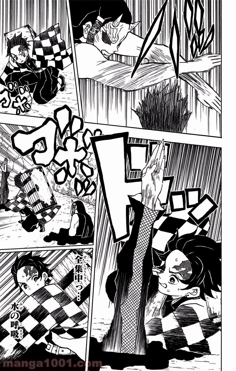 鬼滅の刃 - Raw 【第11話】 - Manga1000.com