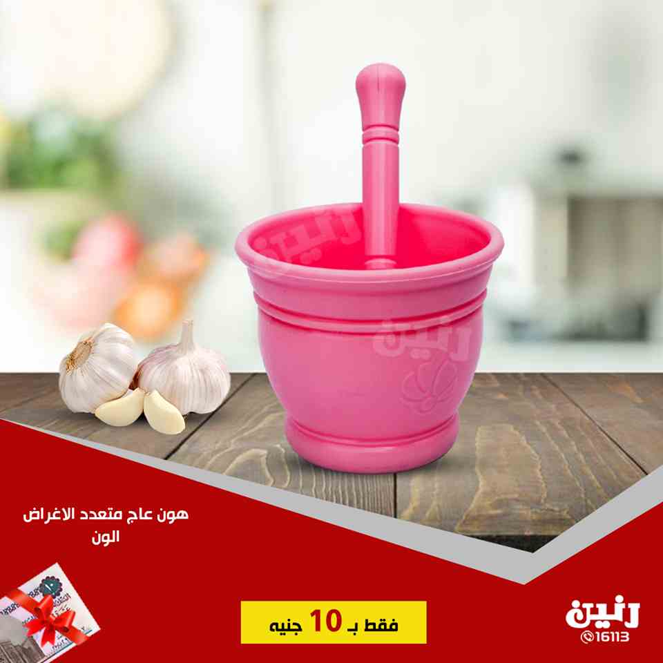 عروض رنين