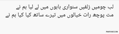 romantic poetry and quotes with images | romantic urdu shayari pics 1 romantic poetry and quotes with images | romantic urdu shayari pics 1
