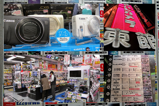 Electronics Store in Tokyo, Japan
