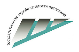 Год содействия занятости населения в республике Саха (Якутия)