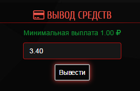 Вывод денег