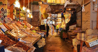 بلاغ لوزارة الداخلية حول وضعية تموين السوق الوطنية ومستوى الأسعار خلال شهر رمضان المبارك