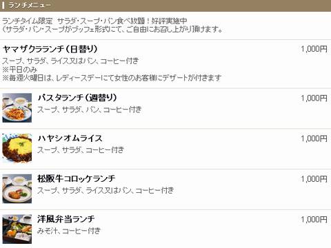 HP情報2 フレックスホテル ヤマザクラ