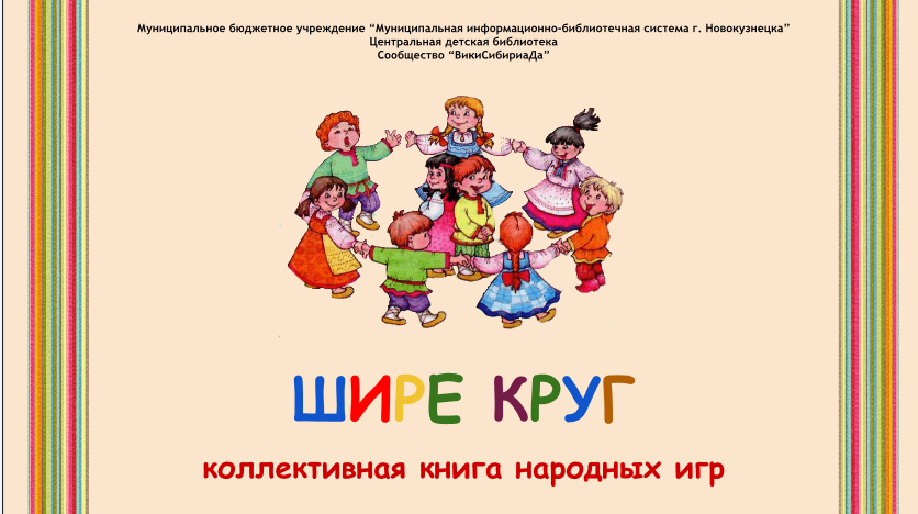 игра шире круг. дети земли ноты. лейся песня 1979 шире круг пластинка. дружат дети всей земли текст. шире круг текст.