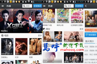 百度影音 APP / APK Download,手機免費看電影、動漫、電視劇、韓劇 APP 下載,Android 版 百度影音 APP / APK Download,手機免費看電影、動漫、電視劇、韓劇 APP 下載,Android 版