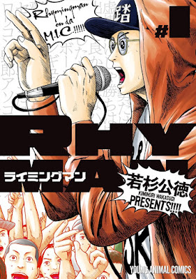 ライミングマン 第01巻 raw zip dl