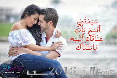 200 صور عيد الحب 2018 اجمل كوليكشن بوستات عيد الحب للاحباب والمخطوبين J4C9NLe - 200 صور عيد الحب 2018 اجمل كوليكشن بوستات عيد الحب للاحباب والمخطوبين