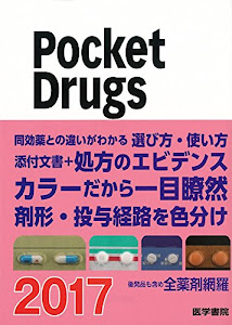Pocket Drugs (ポケット・ドラッグス) 2017