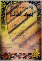 تحميل كتب ومؤلفات عبده الراجحي , pdf  05