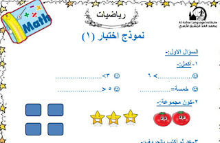 كل مراجعات أولى ابتدائى عربى ولغات مواد الغدالمشرق ترم أول2017  %25D8%25BA%25D8%25AF%2B%25D8%25A3%25D9%2588%25D9%2584