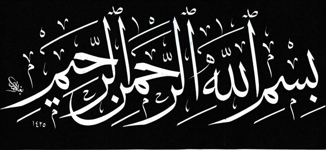 Featured image of post Gambar Kaligrafi Arab Bismillah Itulah tadi beberapa kaligrafi bismilah dan tulisan arab bismillah yang benar semoga dapat menambah refrenasi sobat semua dirumah