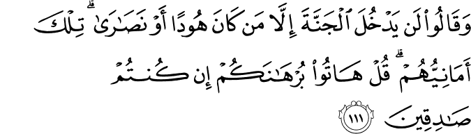 Surat Al-Baqarah Ayat 111
