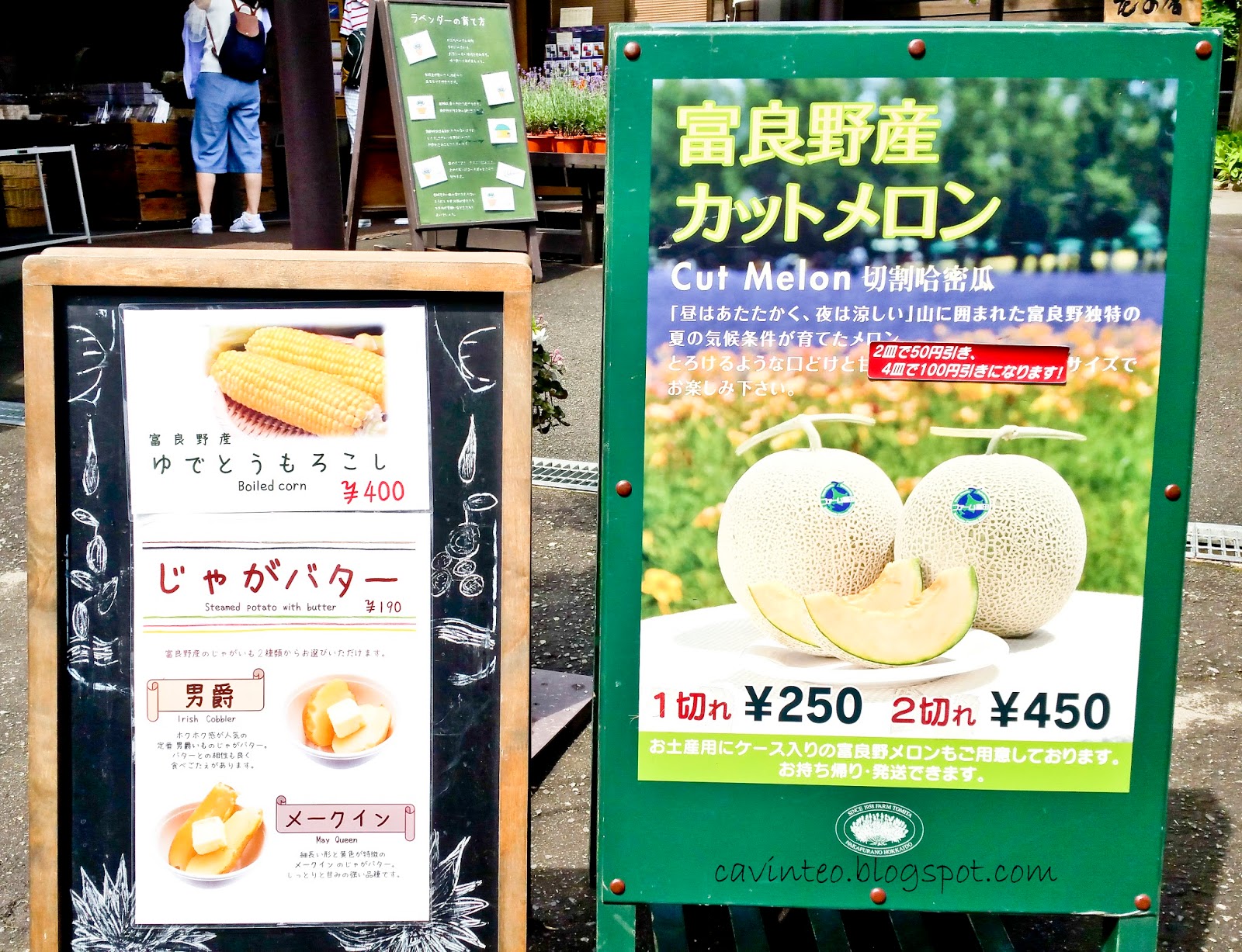 Entree Kibbles The 250 Yen Furano Melon Farm Tomita [Hokkaido, Japan]