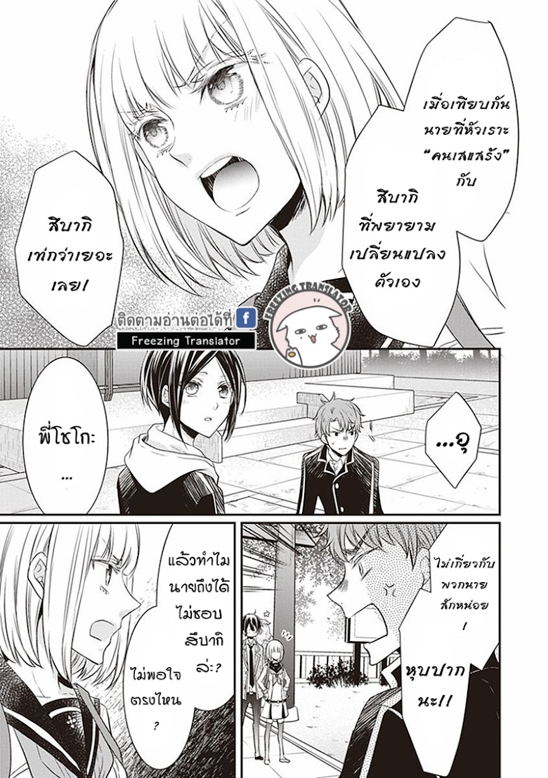 Shinobi Shijuusou - หน้า 25