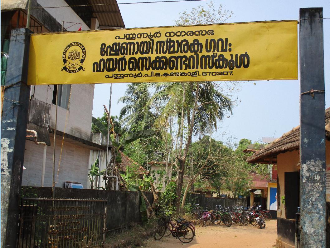 Shenoy Smaraka Govt.HSS Payyanur SS GHSS PAYYANUR