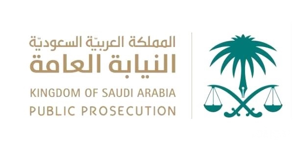 وظائف نسائية في النيابة العامة للتعيين وظائف نسائية في النيابة العامة للتعيين